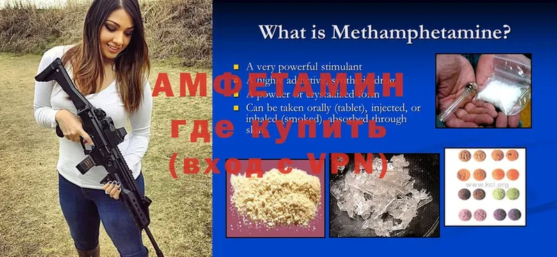 Amphetamine 97%  hydra ТОР  Поворино 